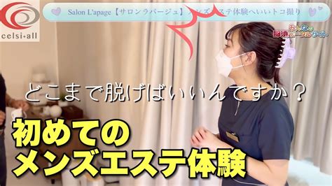 メンエス体験動画|メンズエステ体験動画「メンエスユーザーが選ぶメンエス動画ラ。